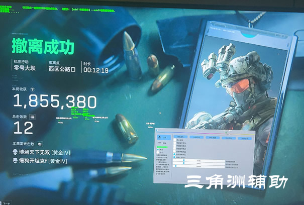 三角洲行动开挂器(免费) - 即装即用｜云规则更新